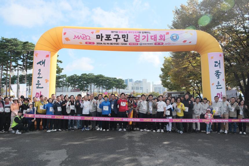 마포구민 걷기대회 - 제17회 마포나루 새우젓축제