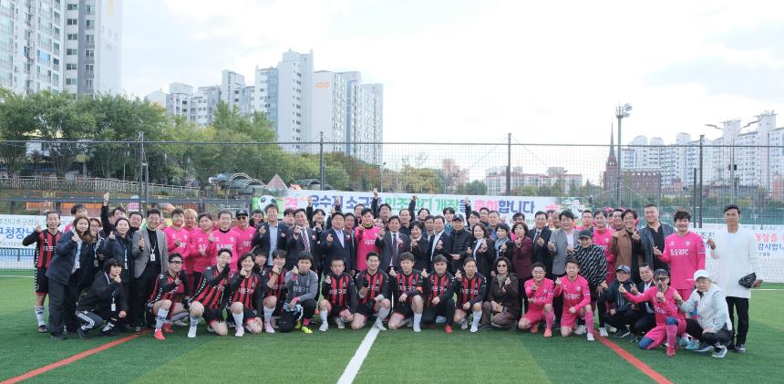 망원유수지 축구장 인조잔디 개장식