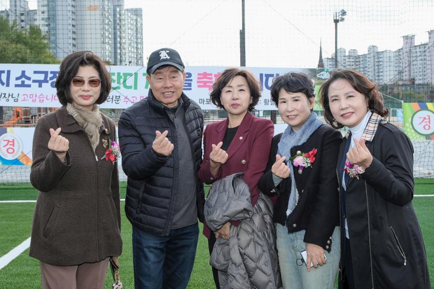 망원유수지 축구장 인조잔디 개장식 - 2