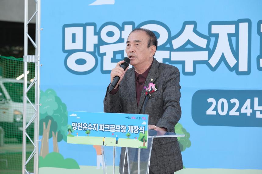 망원유수지 파크골프장 개장식 - 2