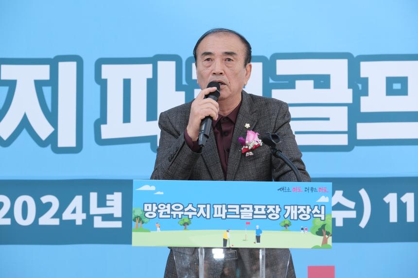 망원유수지 파크골프장 개장식 - 3