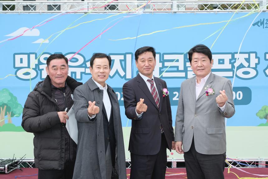 망원유수지 파크골프장 개장식 - 3