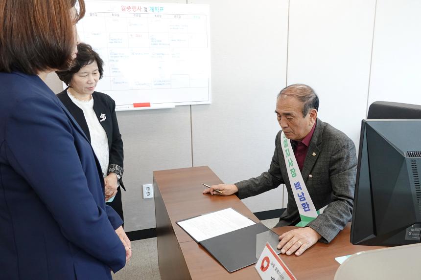 2024년 일일명예지사장 - 마포구의회 의장 백남환 - 6