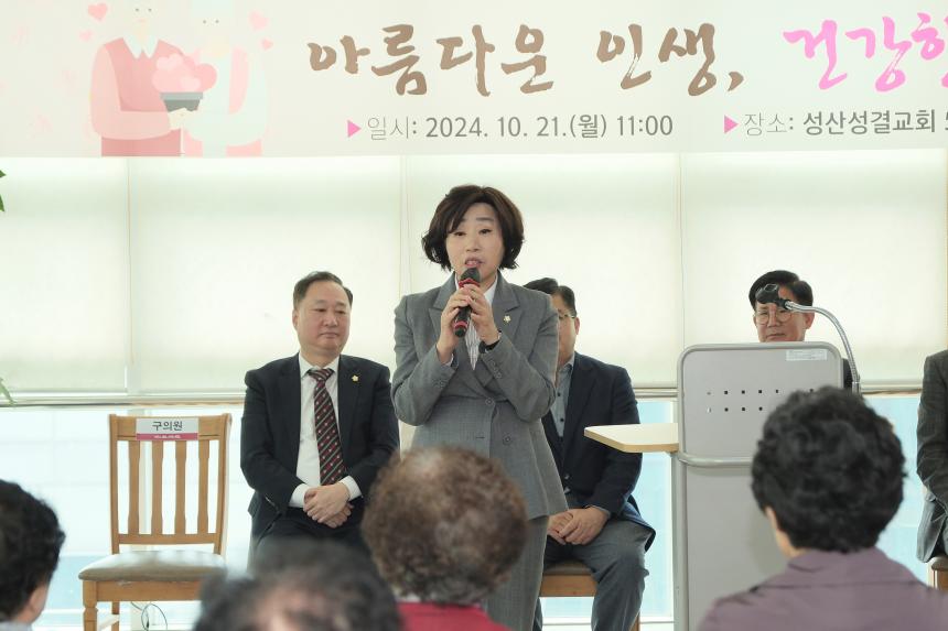 2024년 합정동 경로잔치 - 4