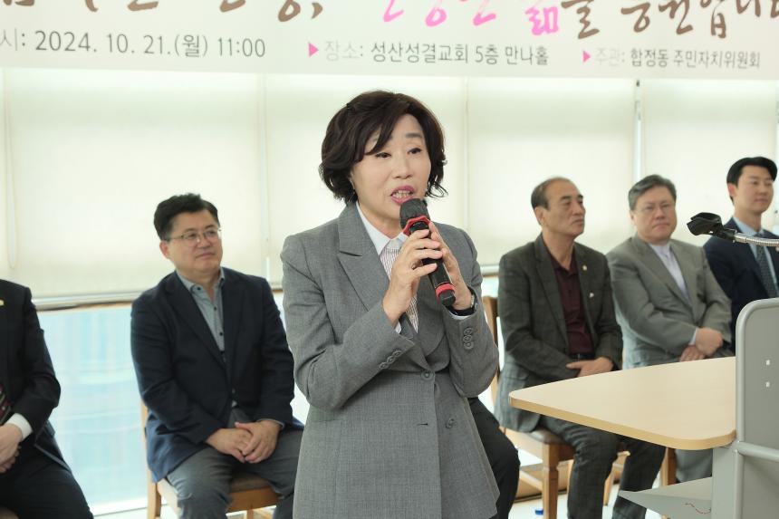 2024년 합정동 경로잔치 - 5