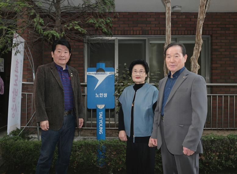 효도밥상급식소 개소식 - 대흥동 태영아파트 경로당 - 6