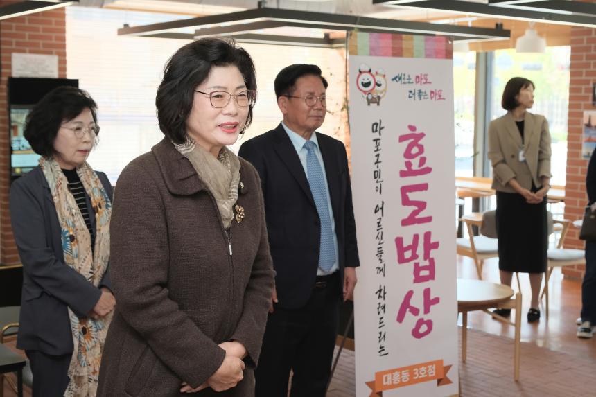 효도밥상급식소 개소식 - 대흥동 마포여성동행센터 - 2