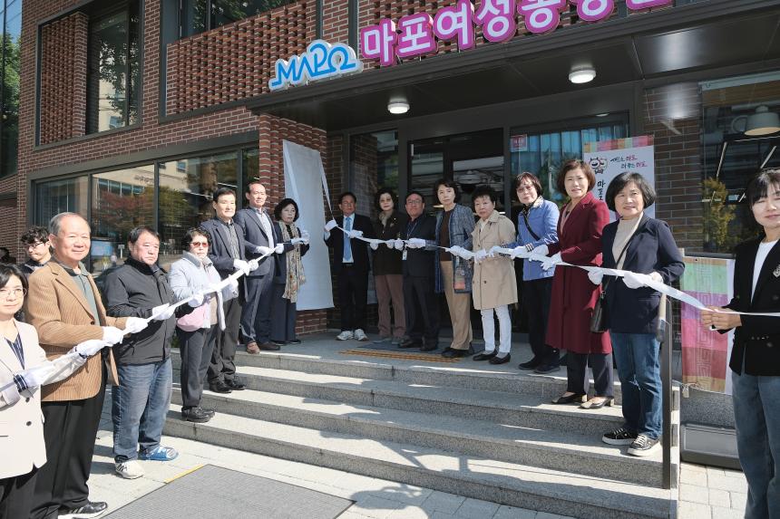 효도밥상급식소 개소식 - 대흥동 마포여성동행센터 - 6