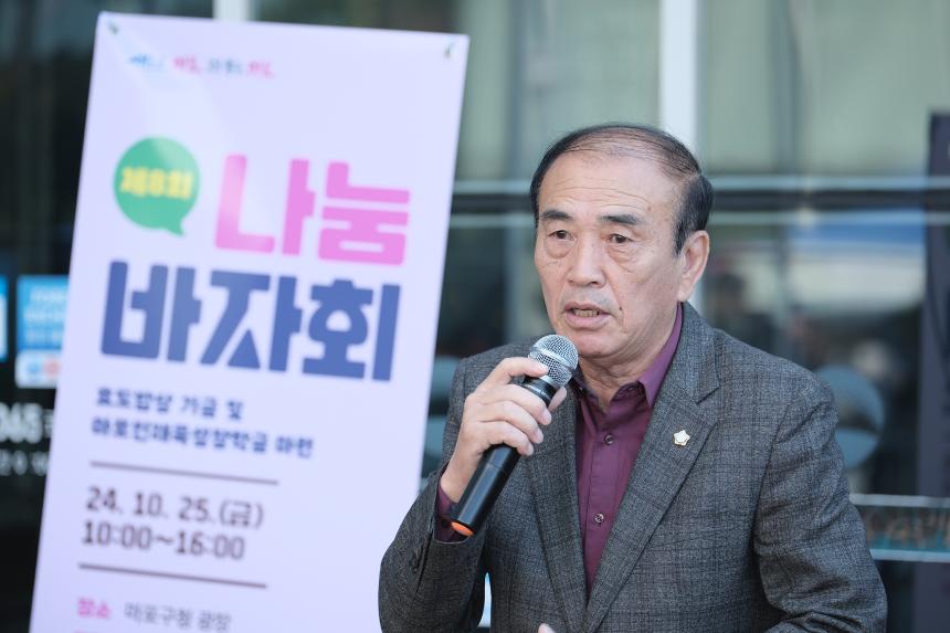 제8회 나눔바자회 - 5