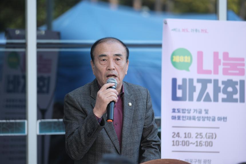 제8회 나눔바자회 - 6