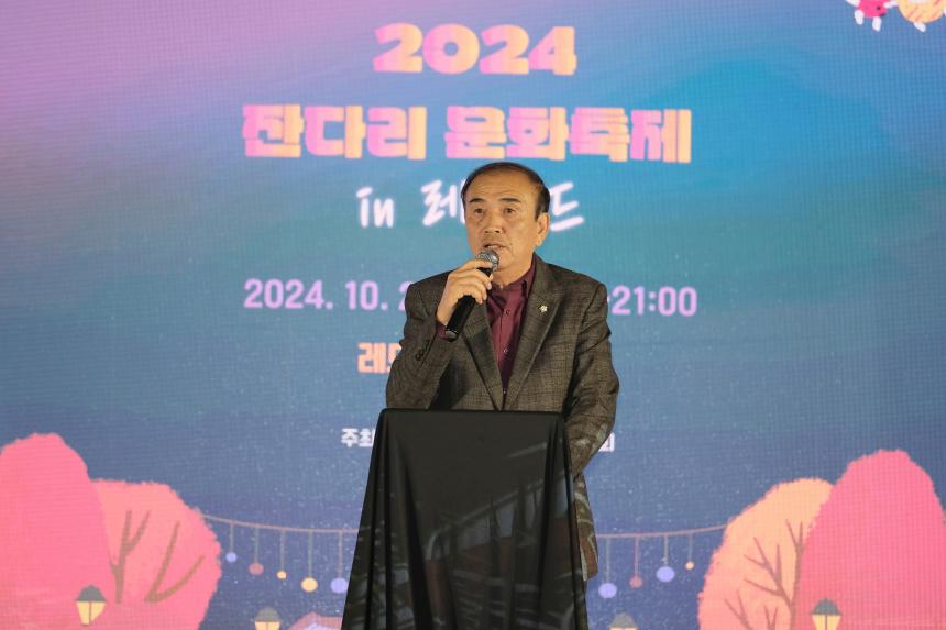 2024 잔다리 문화축제  - 3