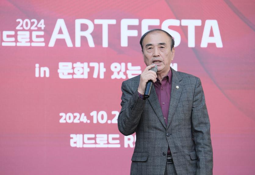2024 레드로드 아트페스타 - 3