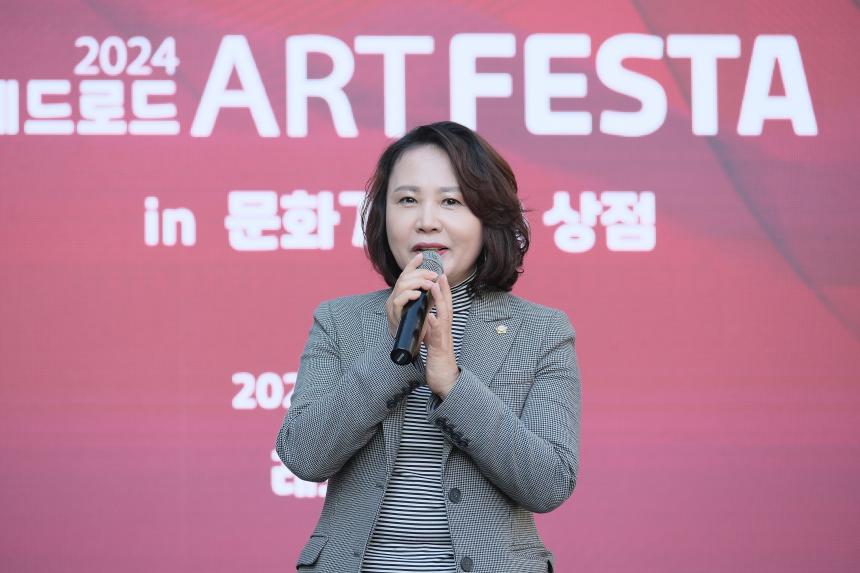 2024 레드로드 아트페스타 - 3