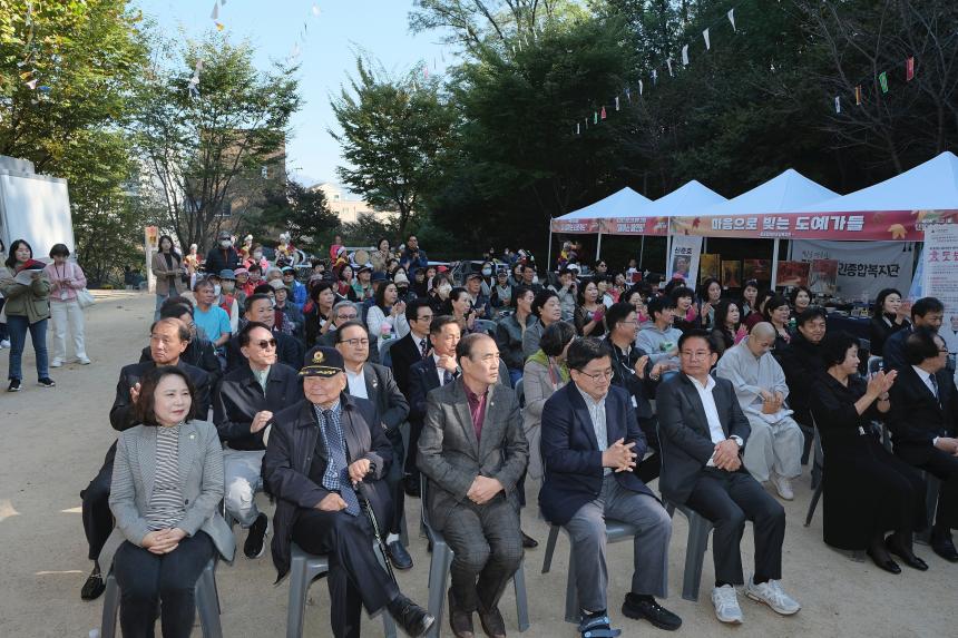 제2회 성산1동 단풍숲길 축제 - 3