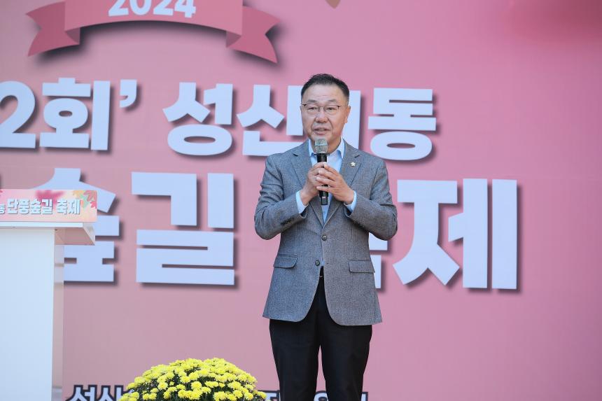 제2회 성산1동 단풍숲길 축제 - 5