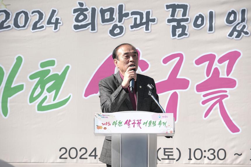 제1회 아현 살구꽃 어울림 축제 - 6