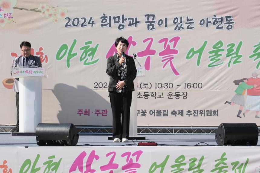 제1회 아현 살구꽃 어울림 축제 - 5