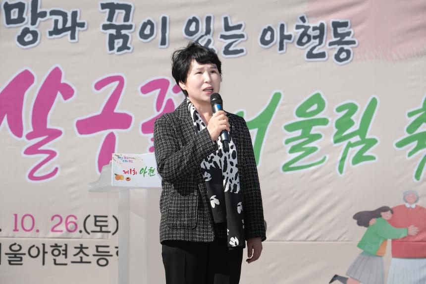 제1회 아현 살구꽃 어울림 축제 - 6