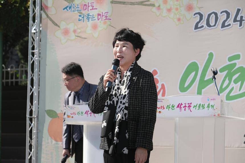 제1회 아현 살구꽃 어울림 축제 - 7