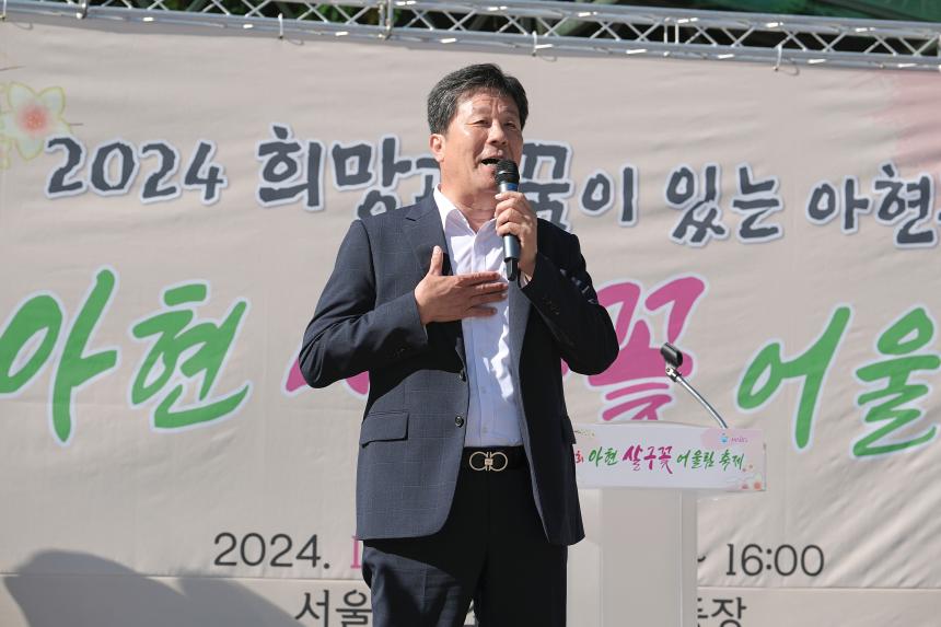 제1회 아현 살구꽃 어울림 축제 - 5