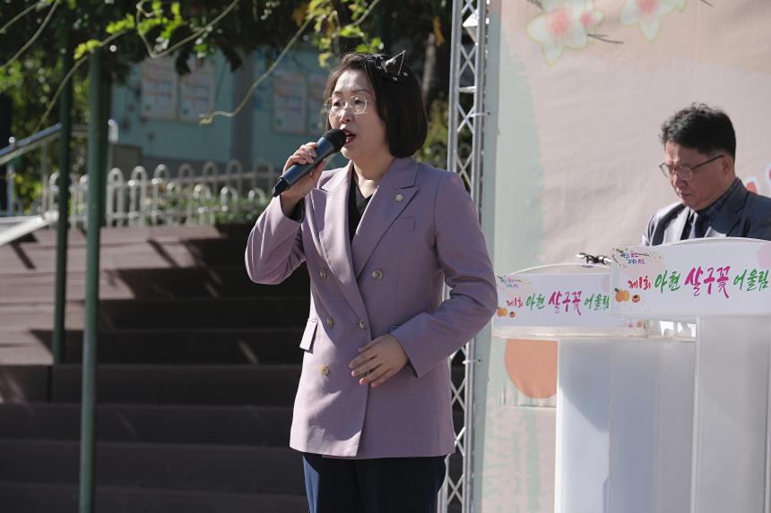제1회 아현 살구꽃 어울림 축제 - 4