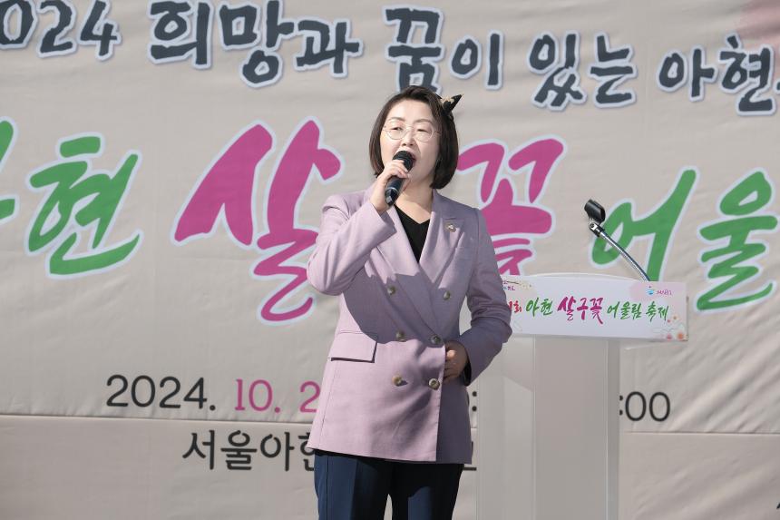제1회 아현 살구꽃 어울림 축제 - 5