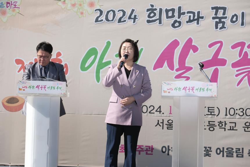 제1회 아현 살구꽃 어울림 축제 - 6