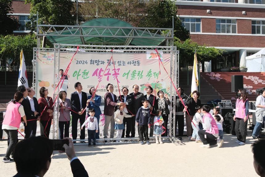 제1회 아현 살구꽃 어울림 축제 - 7