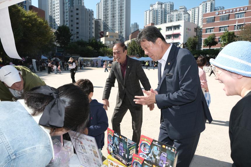 제1회 아현 살구꽃 어울림 축제 - 8