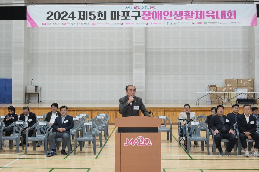 제5회 마포구 장애인생활체육대회 - 3