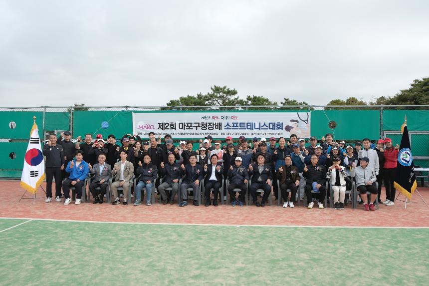 제2회 마포구청장배 소프트테니스대회