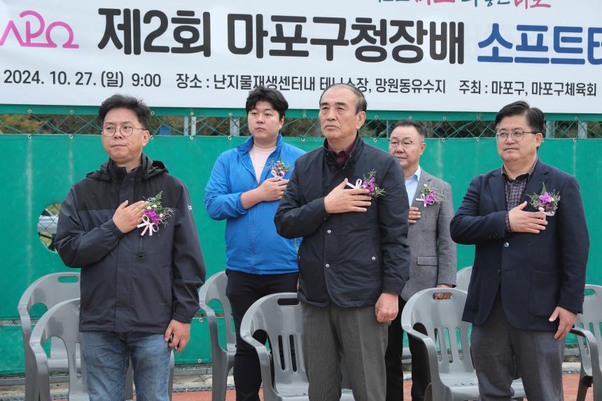 제2회 마포구청장배 소프트테니스대회 - 3