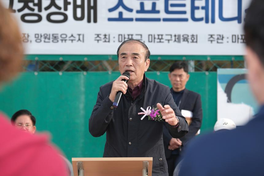 제2회 마포구청장배 소프트테니스대회 - 6