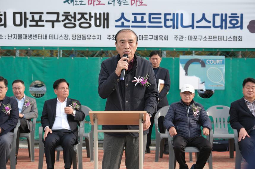 제2회 마포구청장배 소프트테니스대회 - 7