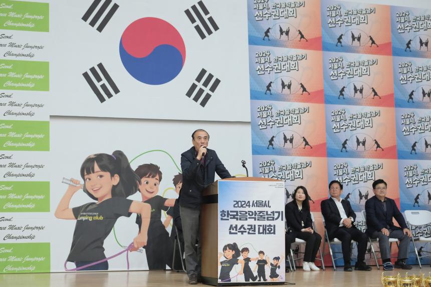 한국음악줄넘기 선수권대회 - 2