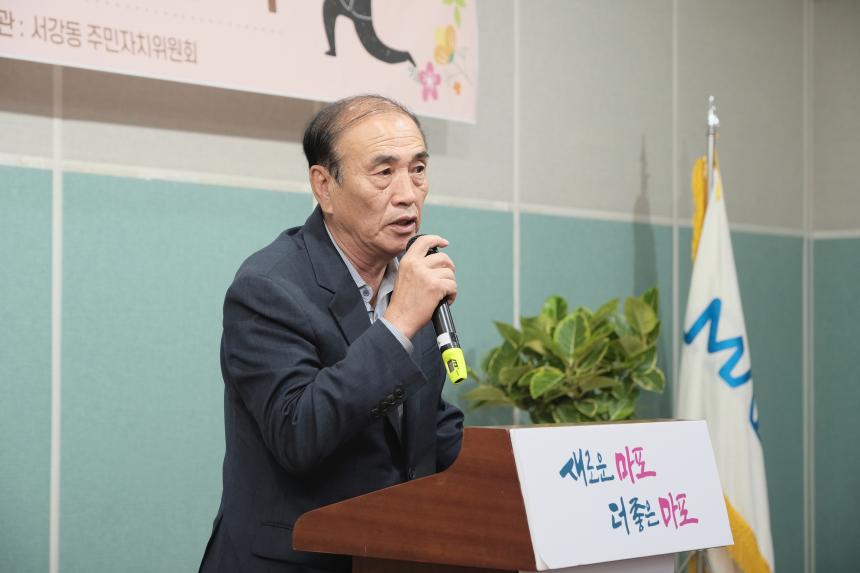 서강동 경로잔치 - 2