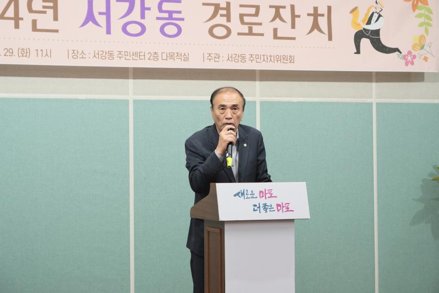 서강동 경로잔치 - 3