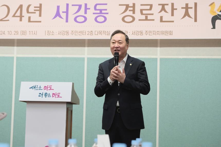 서강동 경로잔치 - 3