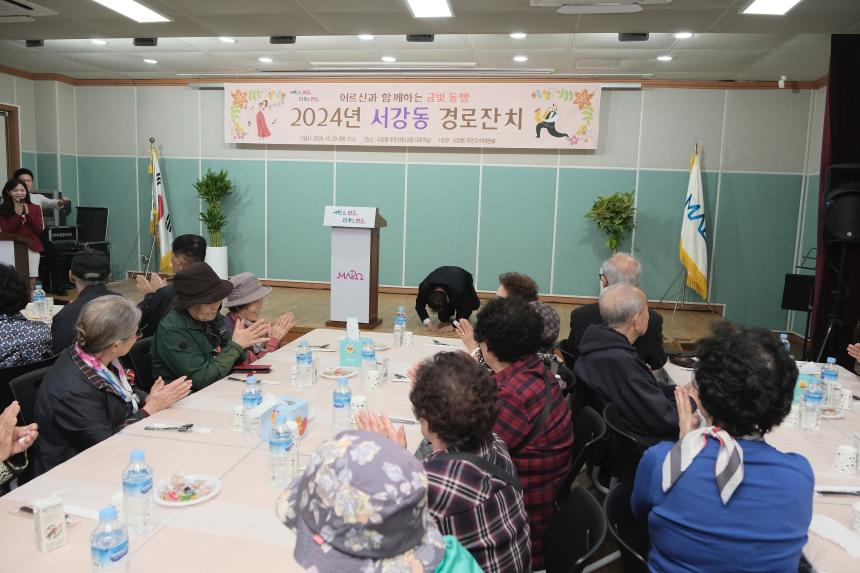 서강동 경로잔치 - 4