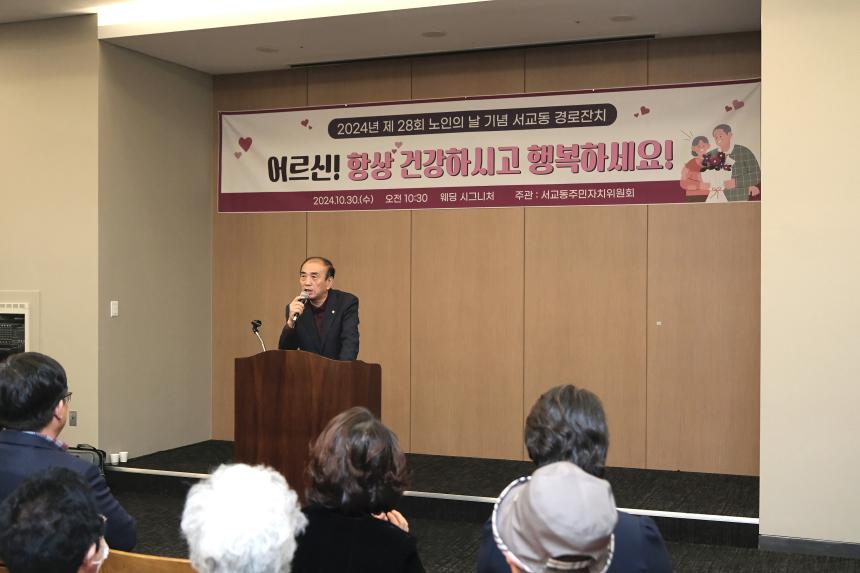 서교동 경로잔치 - 4