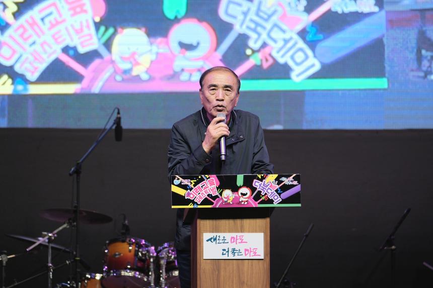 미래교육페스티벌X더북데이 - 5