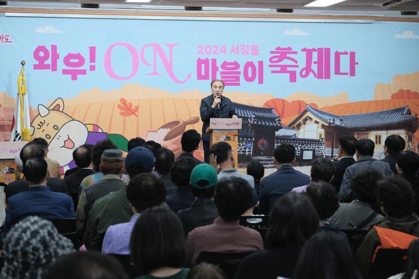 서강 와우 ON 마을이 축제다 - 6