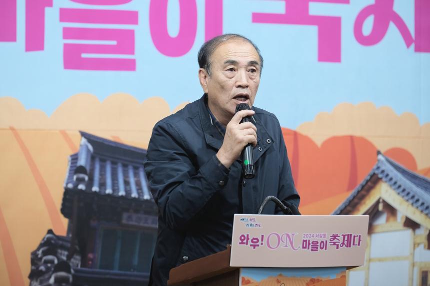 서강 와우 ON 마을이 축제다 - 7