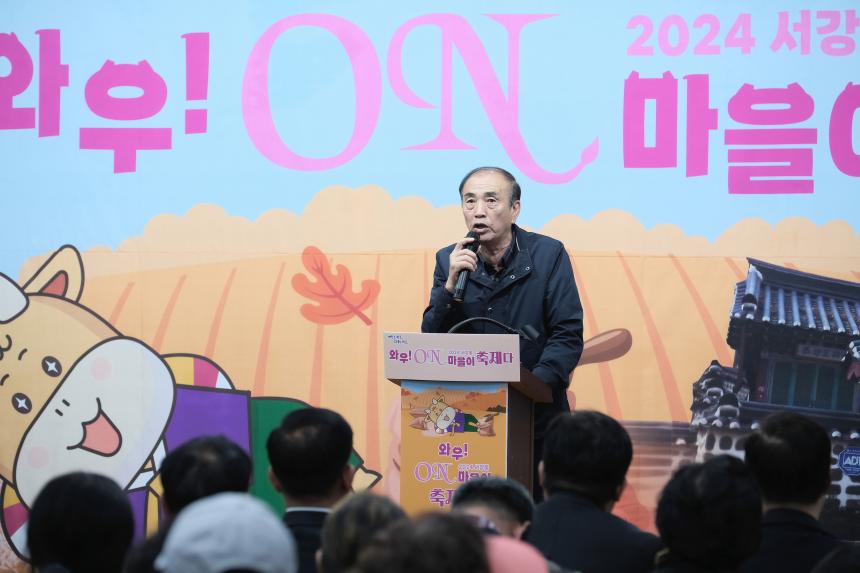 서강 와우 ON 마을이 축제다 - 8