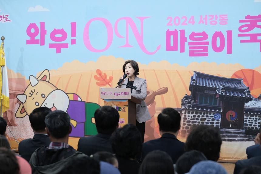 서강 와우 ON 마을이 축제다 - 4