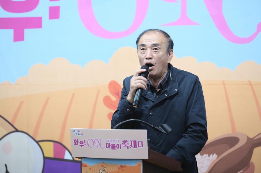 서강 와우 ON 마을이 축제다 - 10