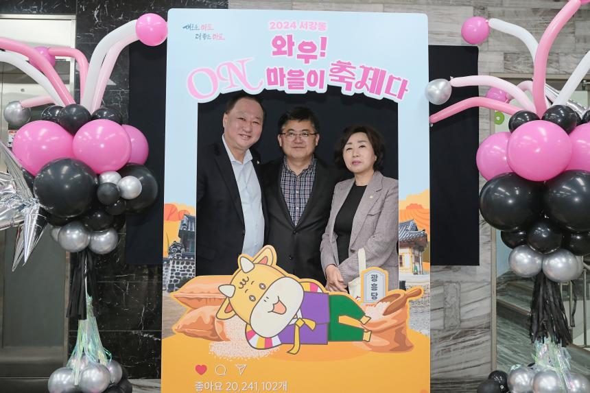 서강 와우 ON 마을이 축제다 - 7