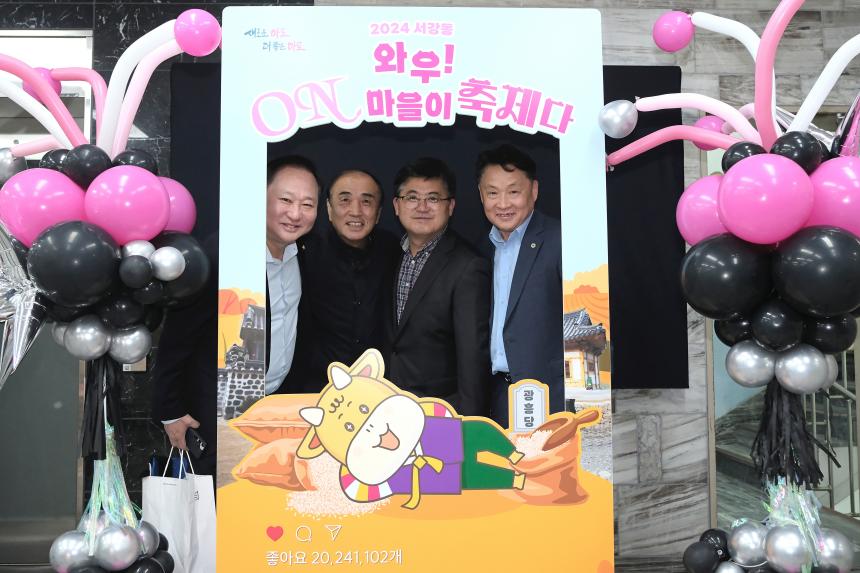 서강 와우 ON 마을이 축제다 - 10