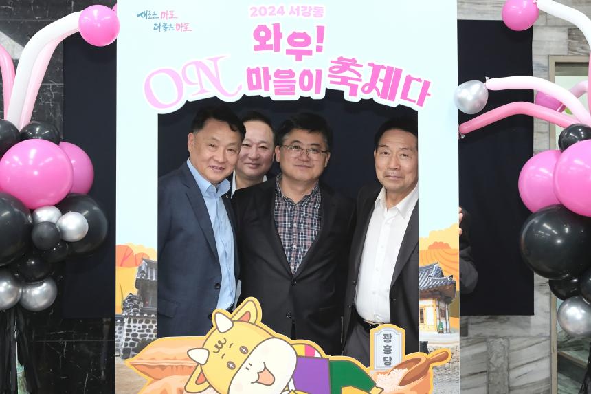 서강 와우 ON 마을이 축제다 - 11