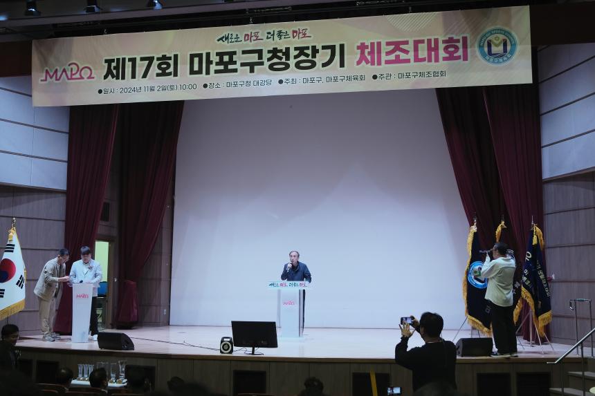 제17회 마포구청장배 체조대회 - 4